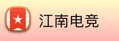 江南电竞 Logo