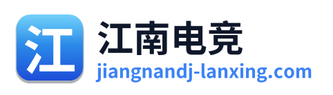 江南电竞 Logo